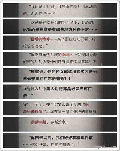 流言侦探手机版