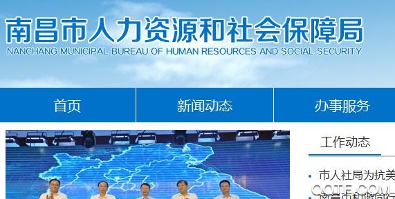 南昌社保app官方版2021 南昌社保app官方版2021