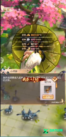 武动江湖手机版