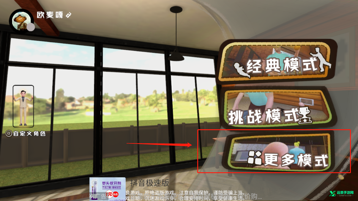 爸爸是你联机版