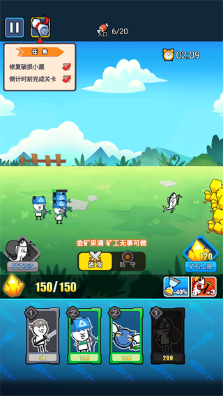 表情包战争正版