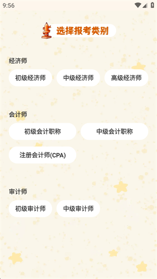 秒学速通 秒学速通