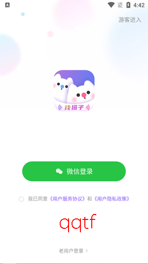 甜U玩伴app最新版(Cojoy)