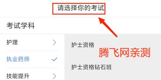 申庭教育App最新版