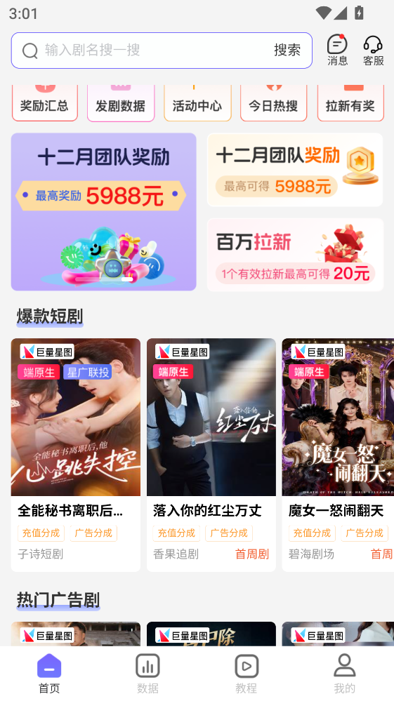 福猪生活官方版