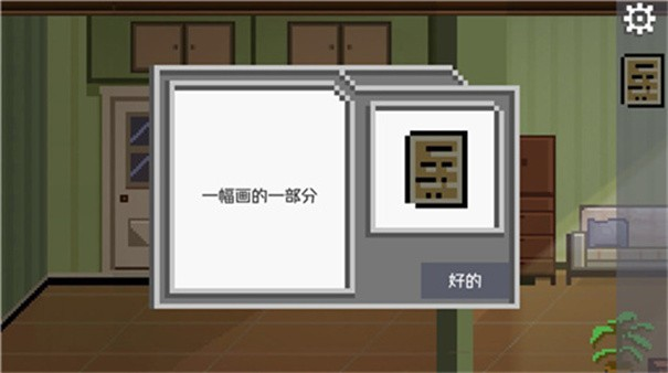 如果可以回家早一点安卓汉化版