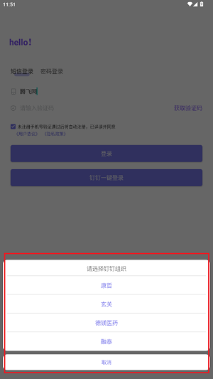 工作说说app最新版
