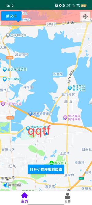 流星摩途app官方版 流星摩途app官方版