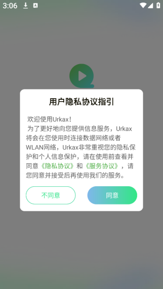 urkax官方版下载