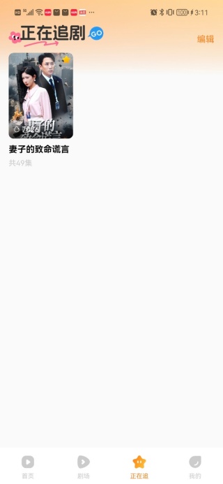 免费剧全集最新版下载