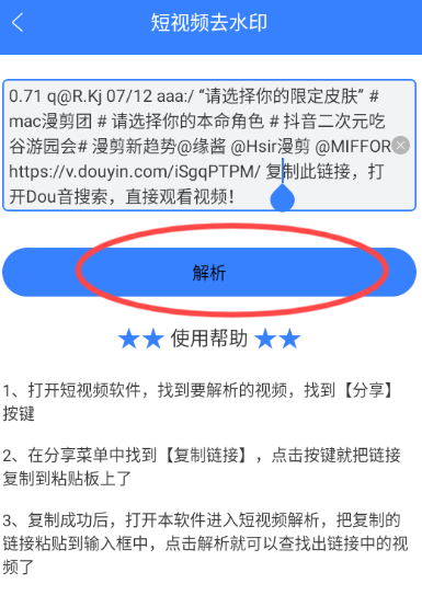 视频链接下载器手机版