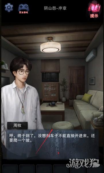 阴山怨游戏玩法-3