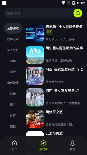 机咪云游戏app最新版