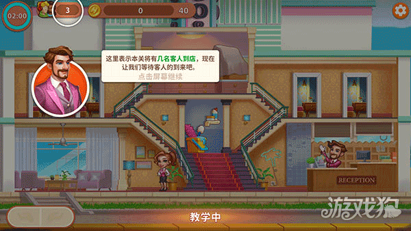 酒店狂潮设计大酒店帝国游戏玩法-3