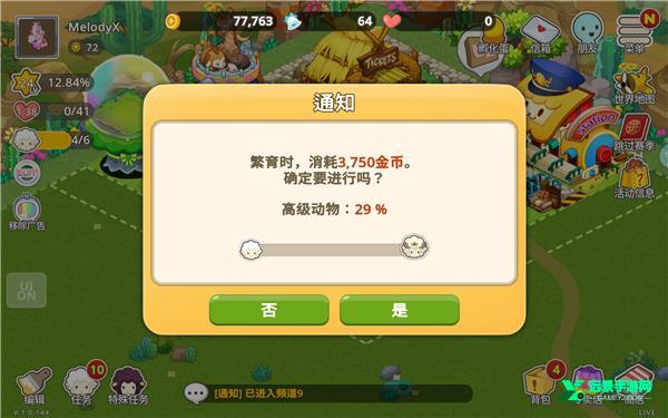 迷你农场重制版