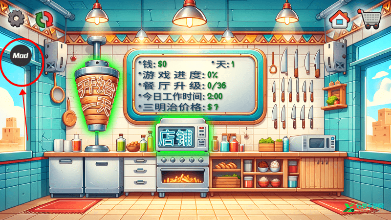 沙威玛传奇内置菜单版