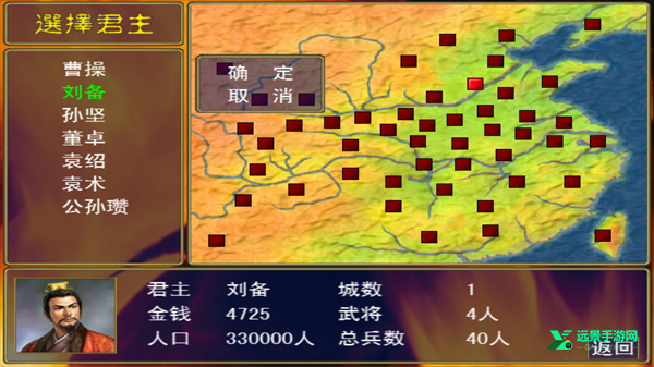 三国群英传手机版