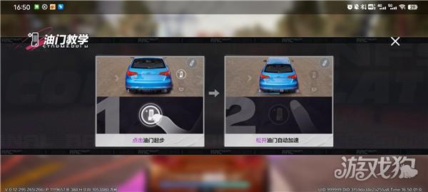 极品飞车集结台服游戏玩法-6