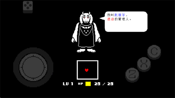 传说之下红与黄的传说中文版