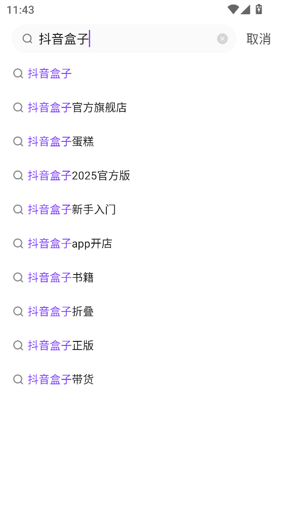 抖音盒子app安卓版