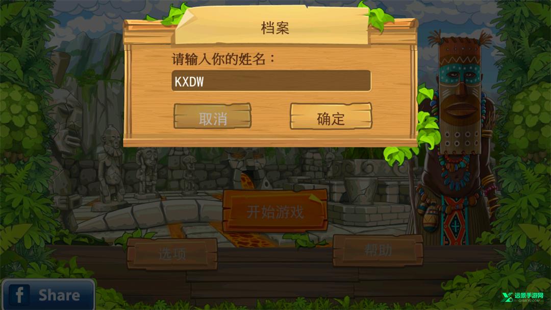 孤岛余生2手机版