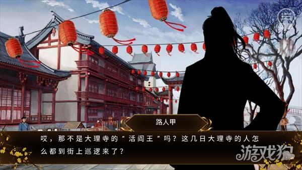 踏雪行歌游戏玩法-4