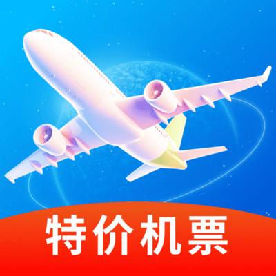 航班特惠机票查手机版下载