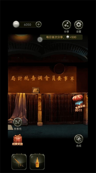 风声谍影手机版