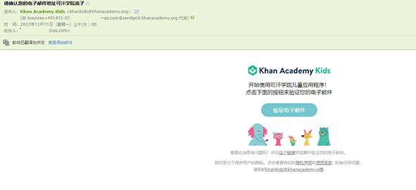 Khan Kids可汗学院儿童版app官方版