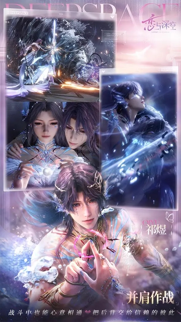 恋与深空官方正版