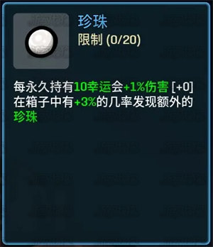 土豆兄弟深海魔怪