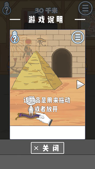 小木乃伊要回家游戏