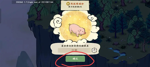 仙山小农官方版