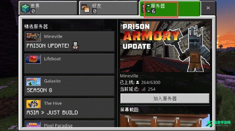 我的世界基岩版1.21正式版