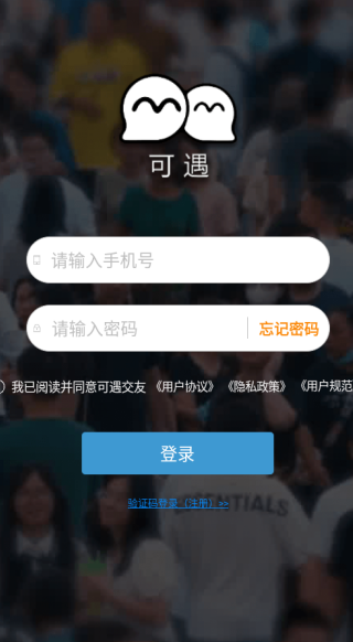 可遇免费版下载