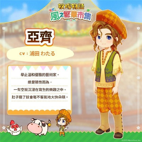 牧场物语风之集市安卓版