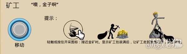 火柴人战争遗产1代游戏兵种介绍1