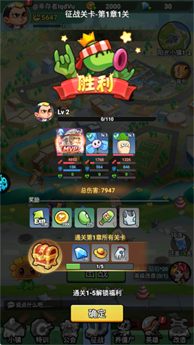 豆豆打僵尸游戏