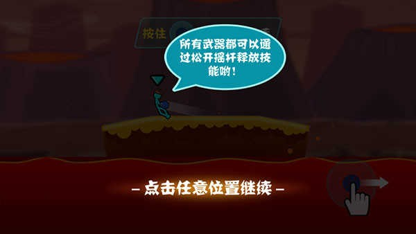 决斗火柴人手机版