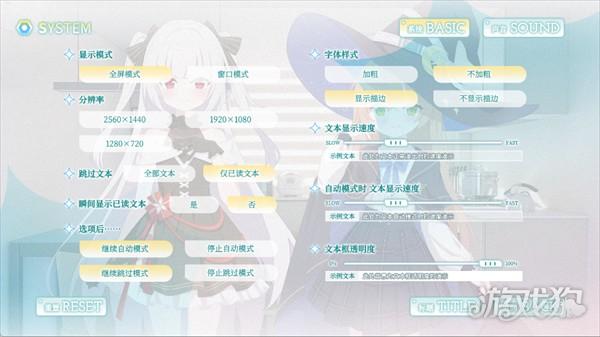 永恒与星辰与日常游戏玩法1