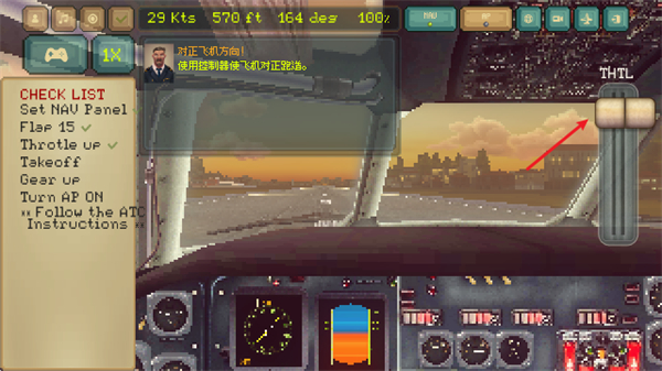 传奇飞行员手机版