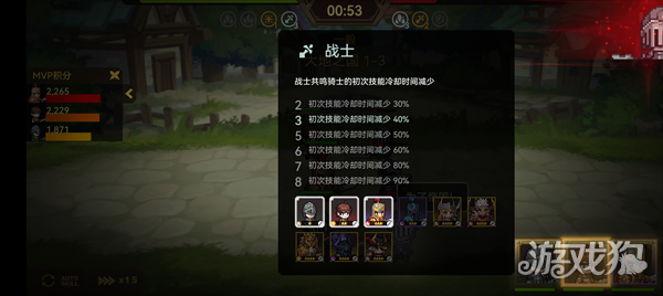 无名骑士团游戏玩法-5