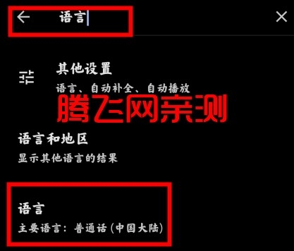 Google谷歌搜索手机版