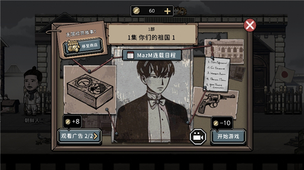 迈哲木佩奇卡手游