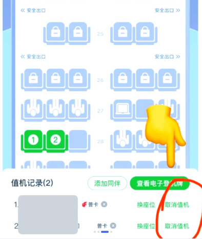 航旅纵横app官方正版