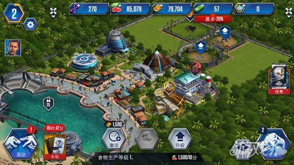 侏罗纪世界2026游戏玩法-2