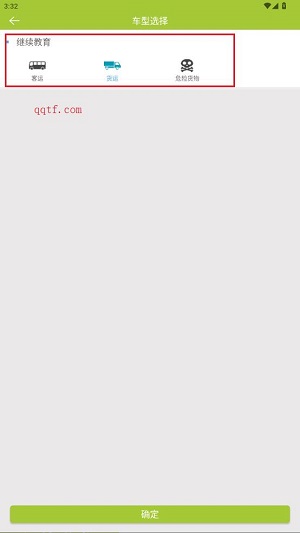 运输学堂app最新版本