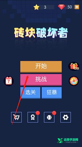 砖块破坏者官方正版