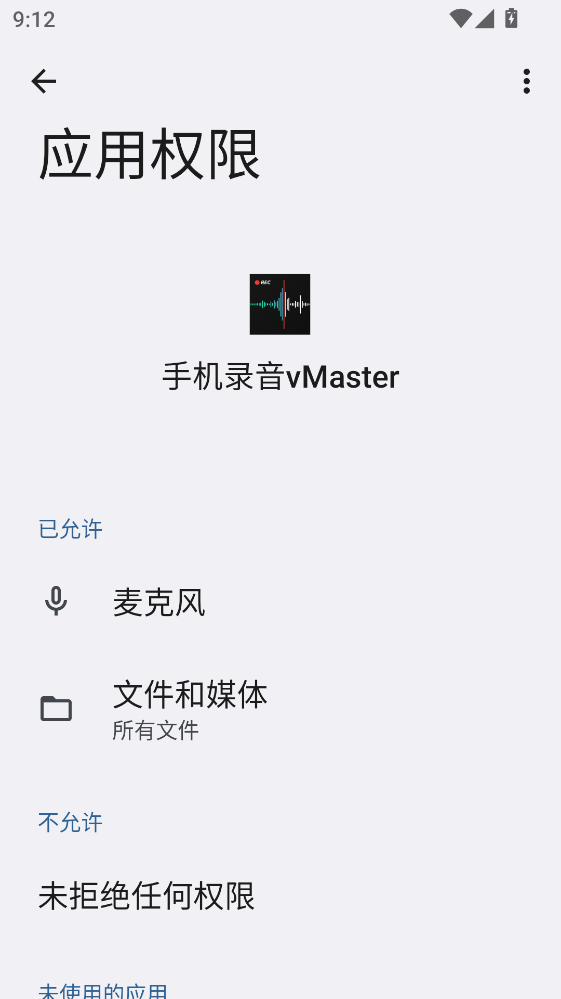 录音机最新版本