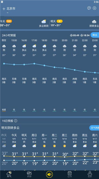 多看天气app